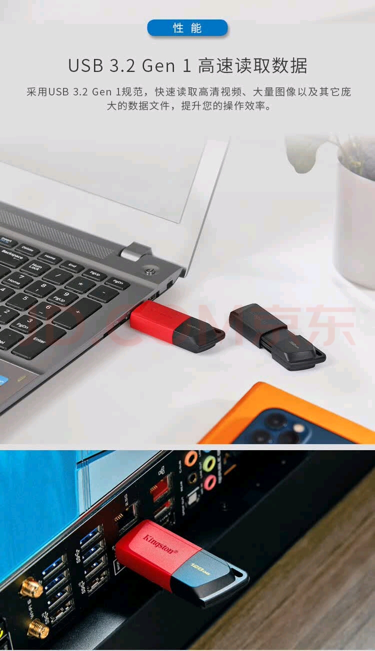 金士顿U盘实物图2